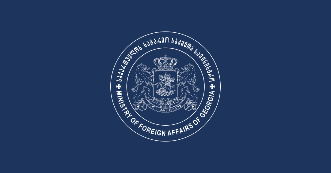 საქართველო გმობს ანტისემიტიზმის ნებისმიერ გამოვლინებას